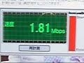 イー・モバイルの動画(D01HW使用) 動画