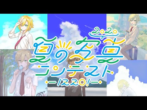 夏の写真コンテスト2020【卯月コウ/にじさんじ】