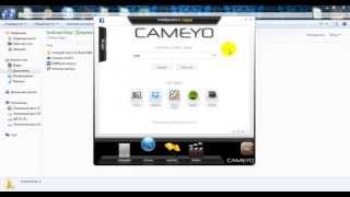 Обзор Cameyo 2.0.873