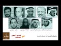 لا يلدغنكم سلمان العودة من جحره مرتين الجزء الثالث