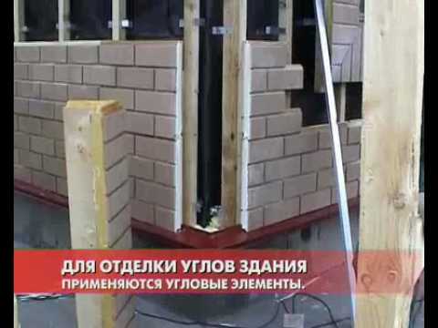 Фасадные термопанели под кирпич и камень: технология монтажа.