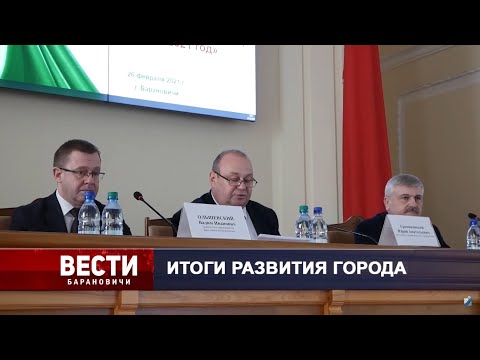 Вести Барановичи 02 марта 2021.