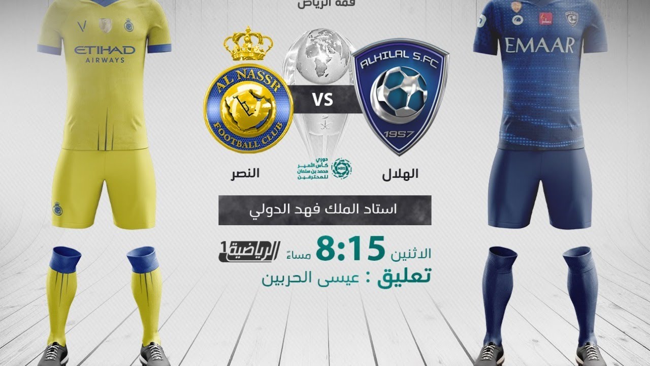 بث مباشر لمباراة الهلال و النصر الدوري السعودي » عاجل نيوز بث مباشر لمباراة الهلال و النصر الدوري السعودي » عاجل نيوز