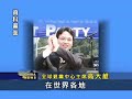 日前，本台记者就全球退党�...