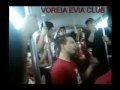 OLYMPIAKOS FANS STON HLEKRIKO