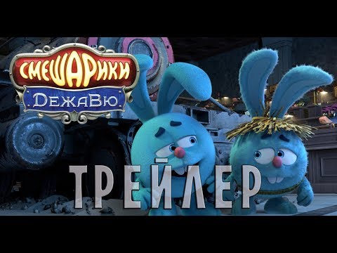 YouTube Трейлер