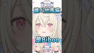 【🩵Fuwawa的火力還是依然的有趣且強大】🩵🩷【FUWAMOCO】【Hololive中文精華】 #fuwamoco #vtuber #hololive精華 #vtuber中文 #shorts 【🩵Fuwawa的火力還是依然的有趣且強大】🩵🩷【FUWAMOCO】【Hololive中文精華】 #fuwamoco #vtuber #hololive精華 #vtuber中文 #shorts