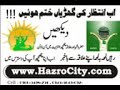 Hazro & Chhachh funny talk by http://www.HazroCity.com , com Hazro & Chhachh funny talk by http://www.HazroCity.com , com