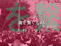 danjiri_2001_PV