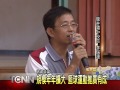 Click here to watch this video 大台中新聞-龍井公所籃球賽
