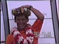 Fabio Gouveia - Hawaii 1991