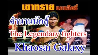 MV ชัยชนะ พร้อมกับประวัติของนักชกทั้งสอง