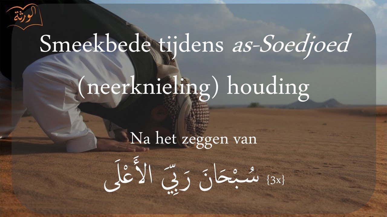 Smeekbede tijdens as-Soedjoed 2