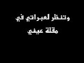 من غلاك ودى اعاتبك