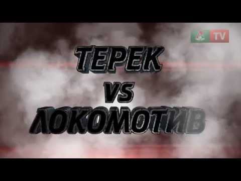 Топ-5 драматичных концовок. 4 место. «Терек» - «Локомотив» 0:1 Топ-5 драматичных концовок. 4 место. «Терек» - «Локомотив» 0:1