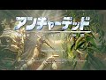 Uncharted 2 Crushing: Chapter  …