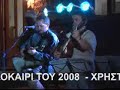 ΦΕΓΓΑΡΙ ΜΑΓΙΑ ΜΟΥ 'ΚΑΝΕΣ