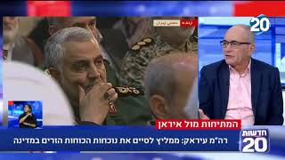 הצעד החמישי של איראן: קירוב ההתנגשות מול ארה"ב