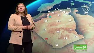 أحوال الطقس المتوقعة غدا الأحد 16 نوفمبر 2025