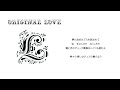 ORIGINAL LOVE  -  神々のチェス  Gods Play Chess  -