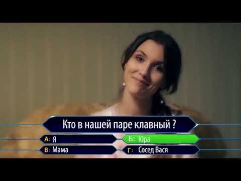 Конкурсы на свадьбу кто хочет стать миллионером Конкурсы на свадьбу кто хочет стать миллионером