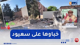 طالع هابط : النوي يكشف ما أخفوه بالأغواط عن وزير الداخلية  .. كارثة