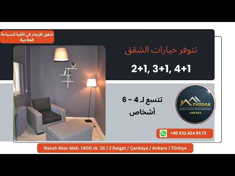 شقق للإيجار بالقرب من مستشفى كورو