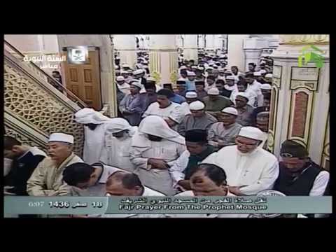 صلاة الفجر المسجد النبوي 1436.02.18ه