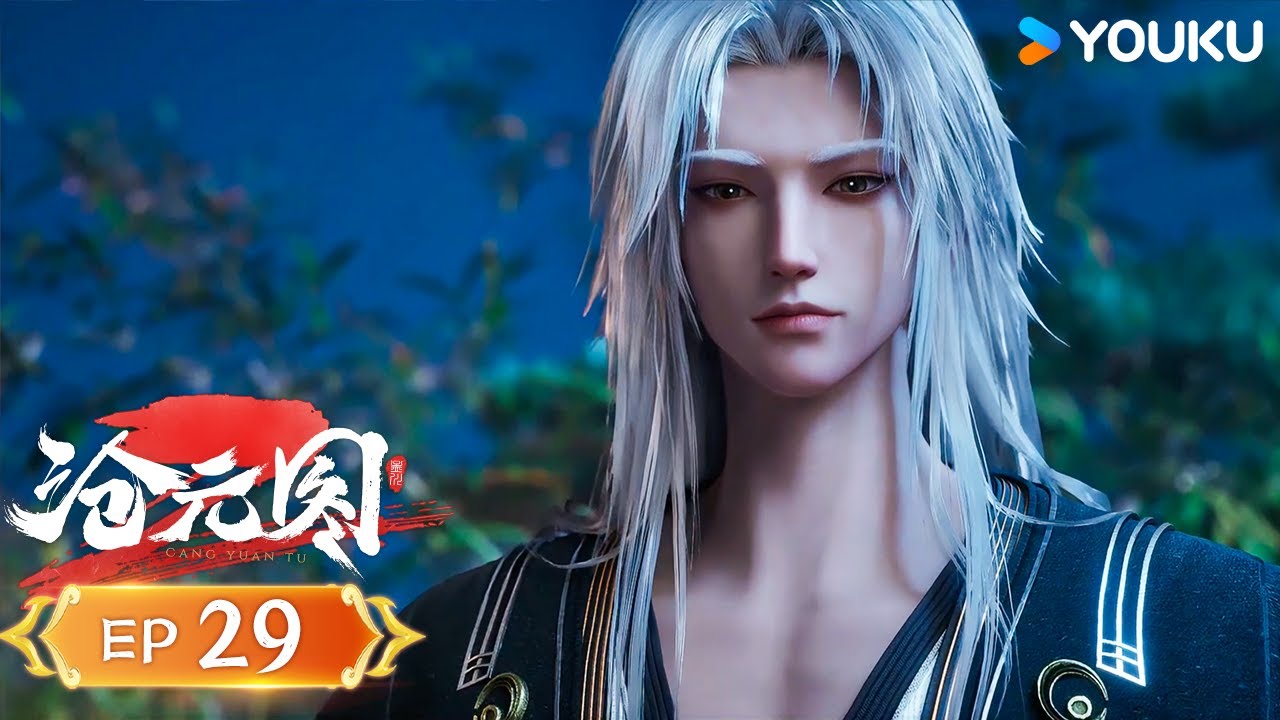 MULTISUB【沧元图2 The Demon Hunter2】EP29 新的路  |  热血古风漫 | 优酷动漫 YOUKU ANIMATION