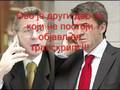 Превара - разговор Жарка Обрадовића и Зорана Лилића