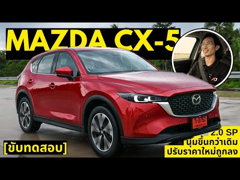 test drive   mazda cx 5 20 sp     motor expo 2024 