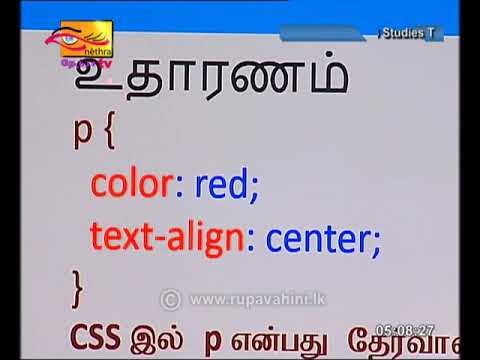 Guru Gedara |A/L ICT Tamil |2020-04-28|Education Progrmme |Rupavahini