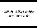 Japanese alphabet-Nagyo,Kagyo