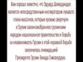 открытое писмо патриарху грузии ильи 2