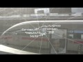 German High Speed Rail