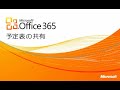 �yOffice 365�`���[�g���A��11�z�\...