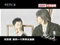 周星驰接受cctv艺术人生温暖2007访问
