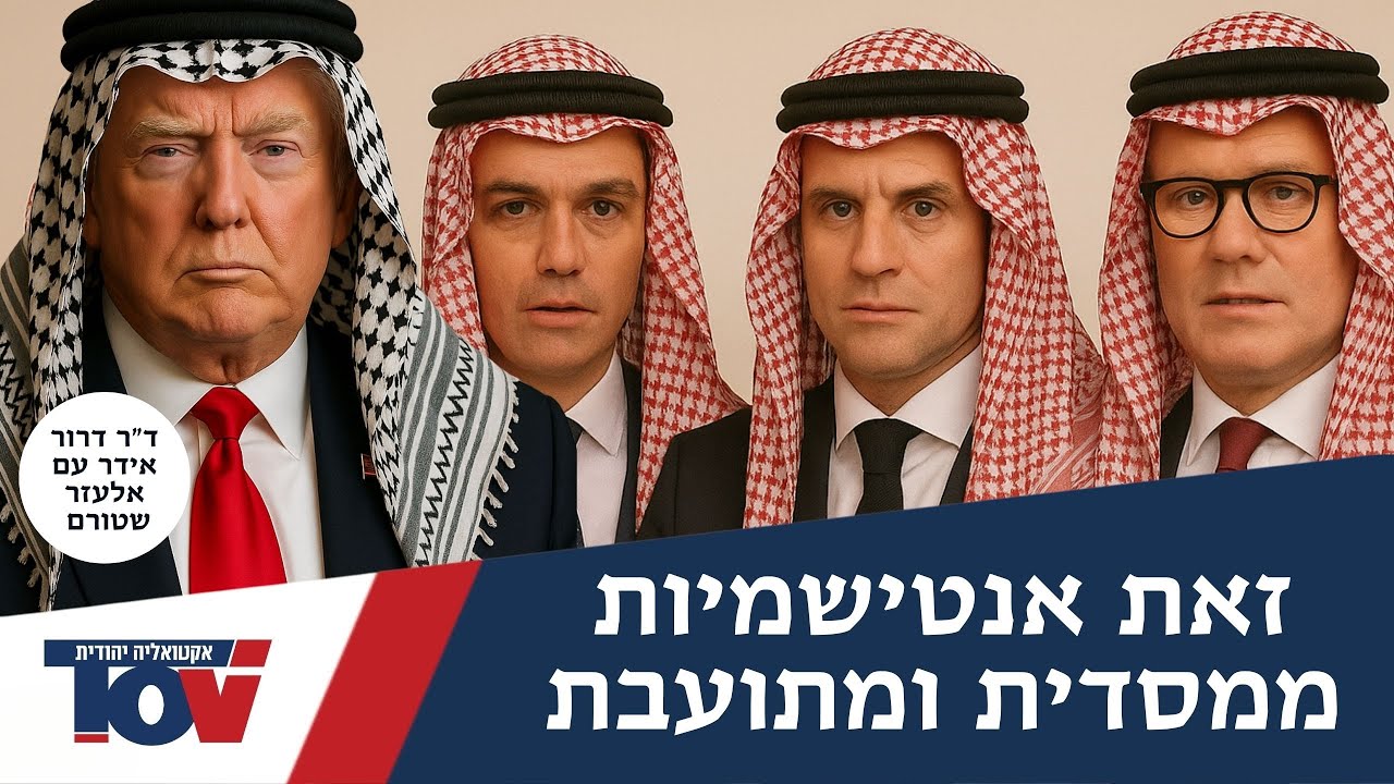 ד"ר דרור אידר: "אירופה עייפה ומתעלמת מדברים מפורשים שאומרים המוסלמים"