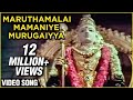 Maruthamalai Mamaniye Murugaiyya - Deivam - Devotional Tamil Song Maruthamalai Mamaniye Murugaiyya - Deivam - Devotional Tamil Song