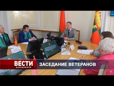 Вести Барановичи 06 июня 2024.