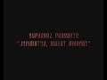 SuperGaz Presents: Jonimator, Bullet Magnet