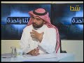 أمتنا واحدة - المدرب النفسي والأسري عادل الشهيدي 1439/2/2