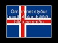 ÁFRAM ÍSLAND ÁFRAM ÍSLAND