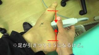 4.足底アーチを形成する有効なトレーニング