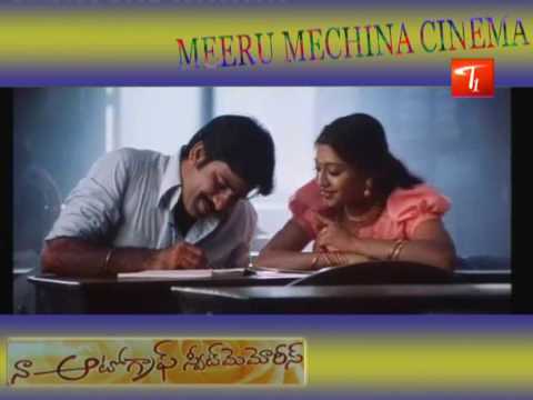 Ravi Teja, Bhumika, Gopika, Mallika, Kanika, Prakash Raj, Paruchuri Venkateswara Rao, Sunil, Venu Madhav, Dharmavarapu Subramanyam, Naa, Autograph, Movie, Telugu, TeluguOne, Meeru, Mechina, Cinema