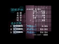 立体忍者活劇 天誅