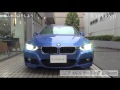 BMW 320d ツーリング Mスポーツ 中古車試乗インプレッション 3Series Touring M