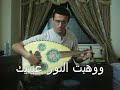 zat yawmen ra2ani