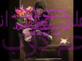 جديد فضل شاكر 2010 انا اشتقتلك مع الكلمات