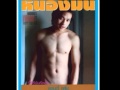 xfanclub : หนองมน 1 แอนดี้เฟย - YouTube